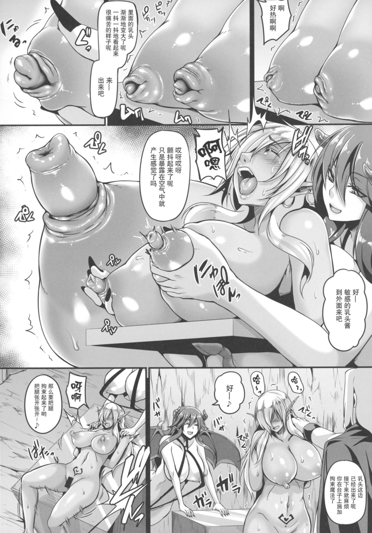 Reishuu no Dark Elf