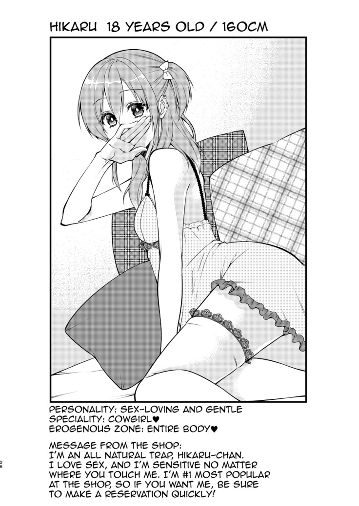 Fuuzokujou  ni Doutei Kokuhaku Shitara Naze ka Namahame Dekita Ken