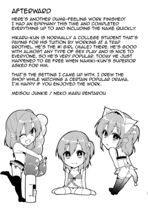 Fuuzokujou  ni Doutei Kokuhaku Shitara Naze ka Namahame Dekita Ken Page #27