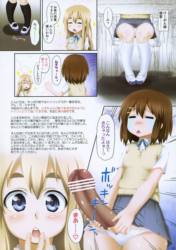 けーおん部ってナニするトコですか？