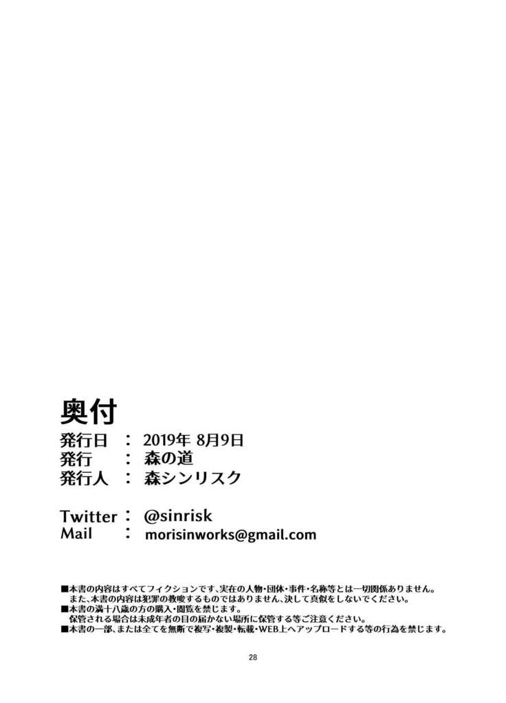 Juttenshuu no Esser-san wa Kotowaranai.