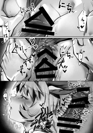 Juttenshuu no Esser-san wa Kotowaranai. Page #14