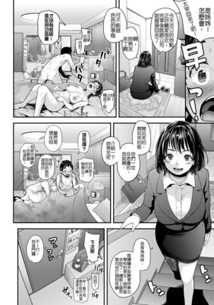 Jimiko to Ichinichijuu Sex 4 - Futarikiri no Juken Benkyou wa... | 和土妹子搞上一整天-只有兩人的讀書會 - Page 33