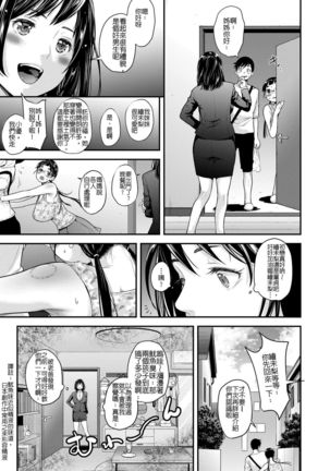 Jimiko to Ichinichijuu Sex 4 - Futarikiri no Juken Benkyou wa... | 和土妹子搞上一整天-只有兩人的讀書會 - Page 34
