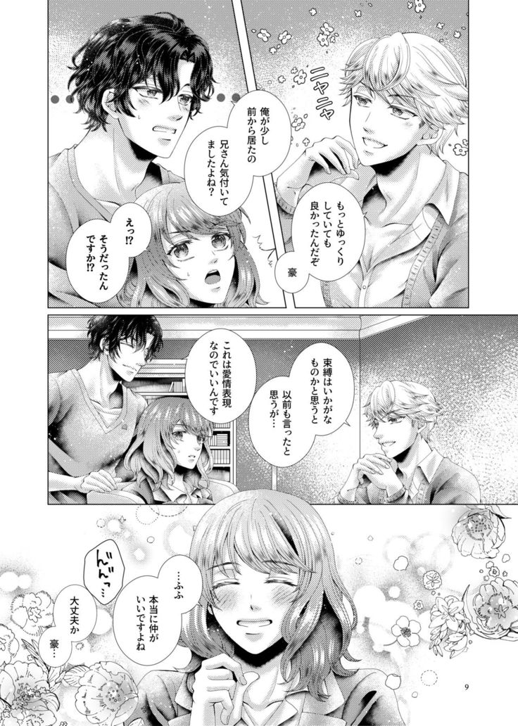 Anata to sen no kisu o