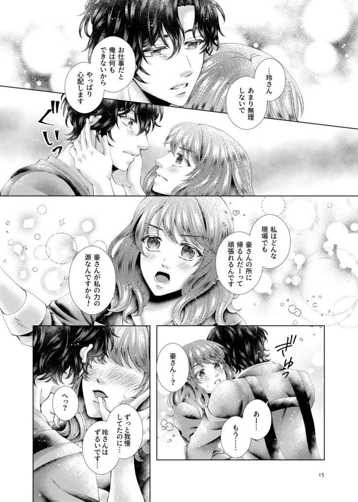 Anata to sen no kisu o