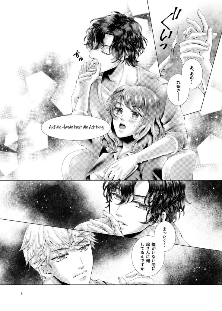 Anata to sen no kisu o