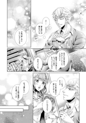 Anata to sen no kisu o Page #14