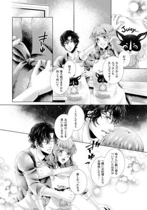 Anata to sen no kisu o Page #15