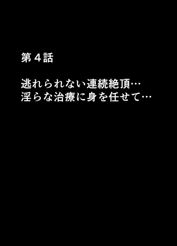 Taimashi Mikoto 2 comic