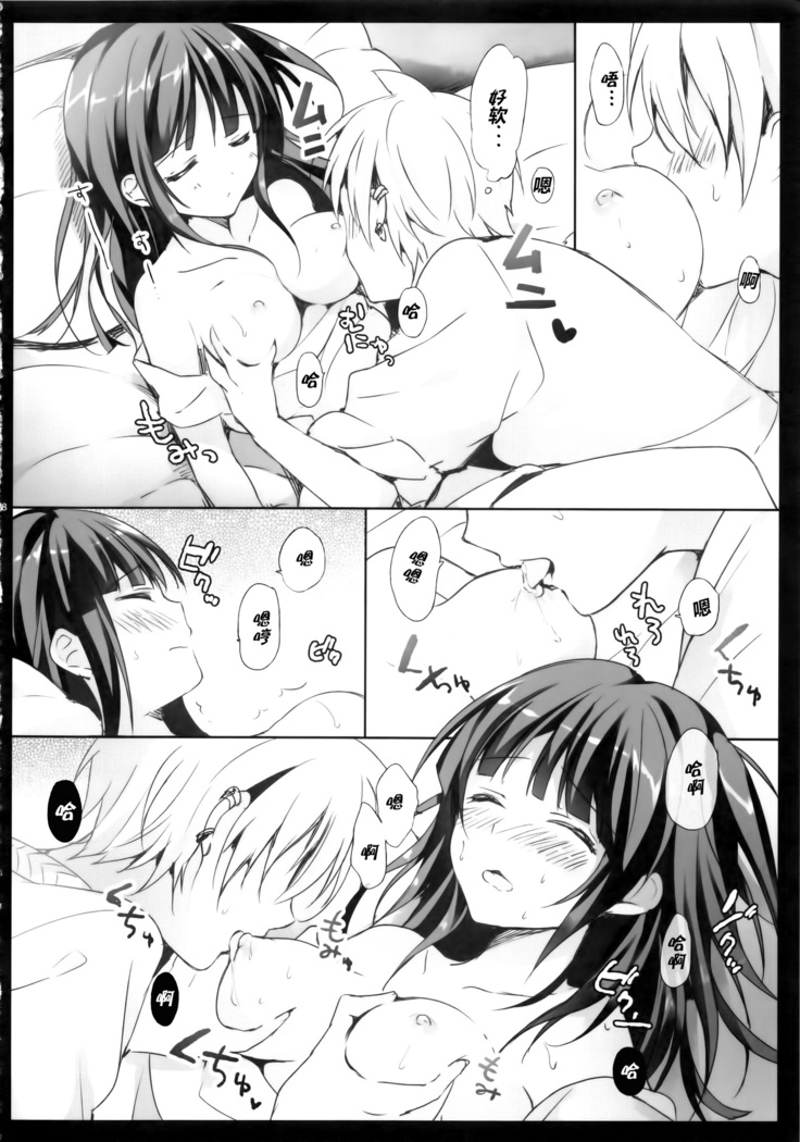 Mor-san to!