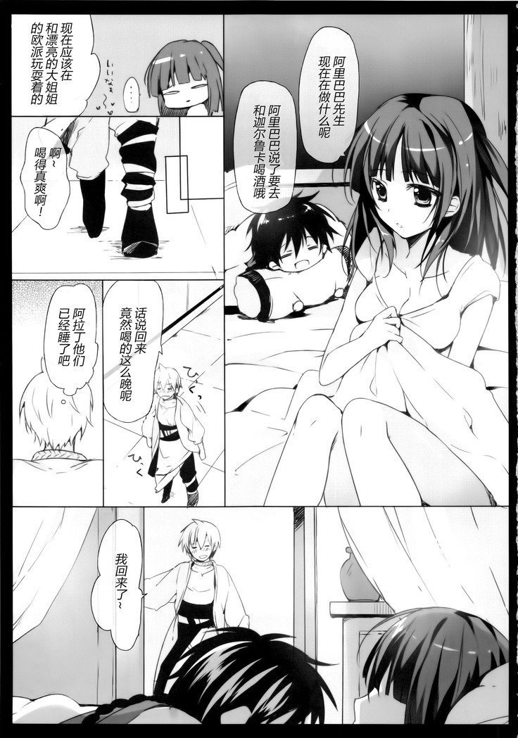 Mor-san to!