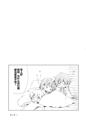 Mor-san to! Page #19
