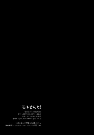 Mor-san to! Page #22