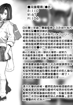 ギャル×オタサーNTR Page #32