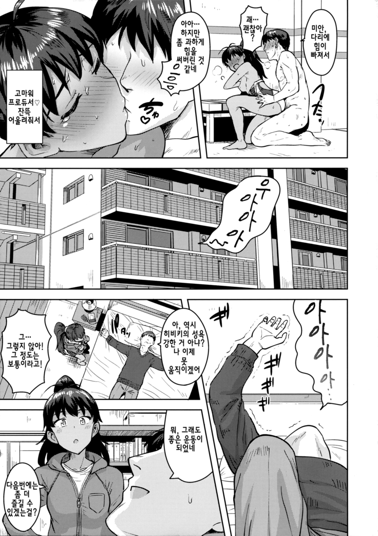 Hibiki to Pool!