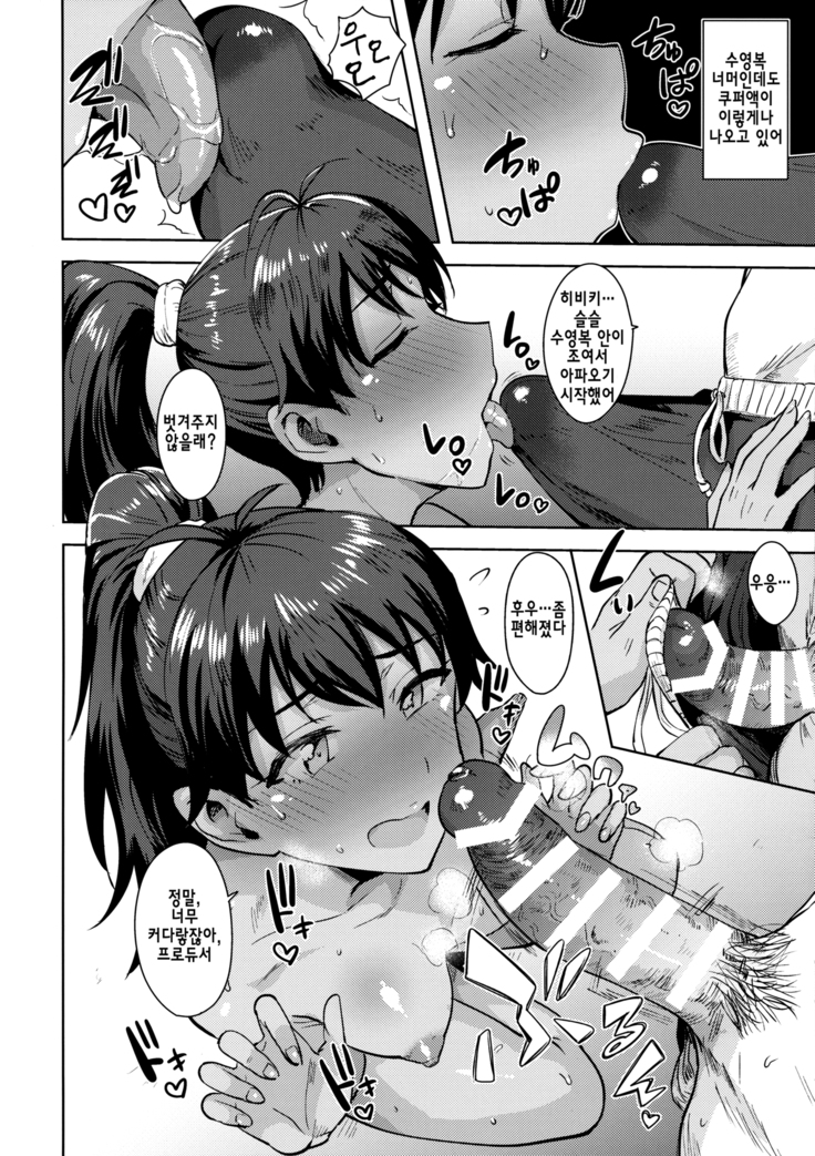Hibiki to Pool!