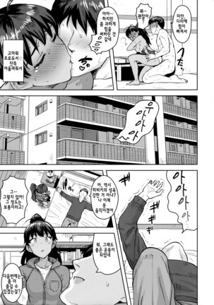 Hibiki to Pool! Page #34
