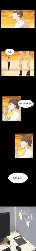 Stockholm Syndrome Ch.1-19