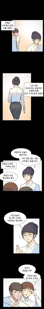 Stockholm Syndrome Ch.1-19