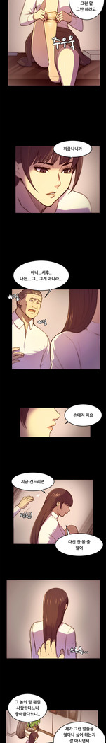 Stockholm Syndrome Ch.1-19