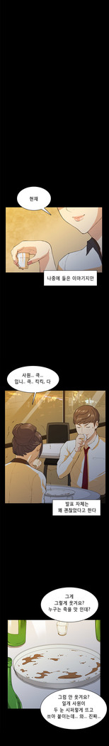 Stockholm Syndrome Ch.1-19