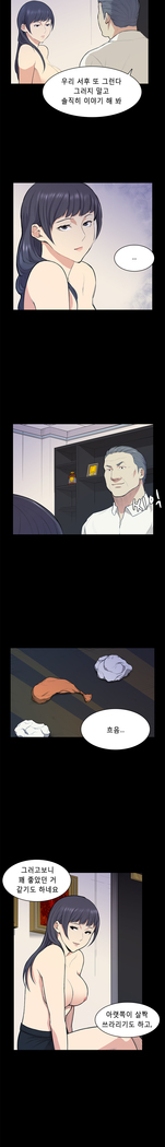 Stockholm Syndrome Ch.1-19