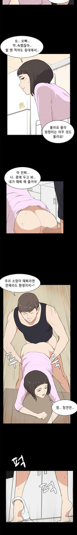 Stockholm Syndrome Ch.1-19