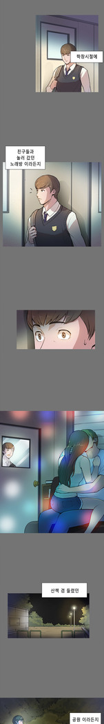 Stockholm Syndrome Ch.1-19
