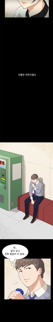 Stockholm Syndrome Ch.1-19