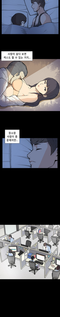 Stockholm Syndrome Ch.1-19