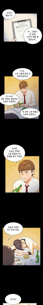Stockholm Syndrome Ch.1-19