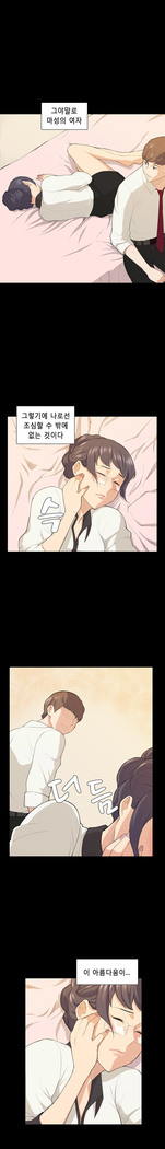 Stockholm Syndrome Ch.1-19