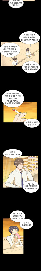 Stockholm Syndrome Ch.1-19