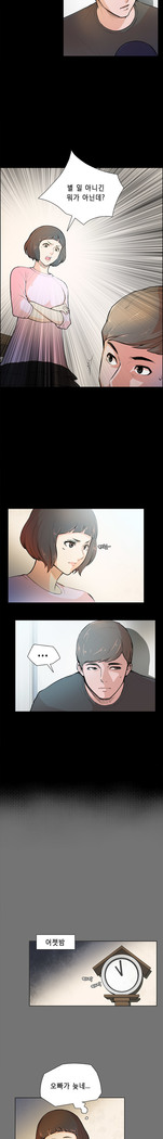 Stockholm Syndrome Ch.1-19