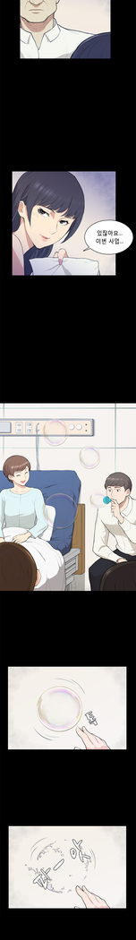 Stockholm Syndrome Ch.1-19