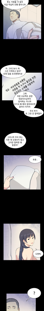 Stockholm Syndrome Ch.1-19
