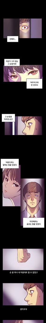 Stockholm Syndrome Ch.1-19
