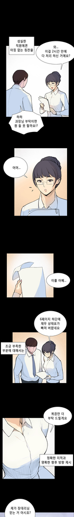 Stockholm Syndrome Ch.1-19