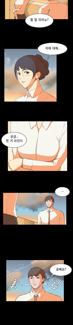 Stockholm Syndrome Ch.1-19