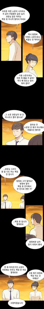 Stockholm Syndrome Ch.1-19