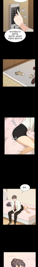 Stockholm Syndrome Ch.1-19