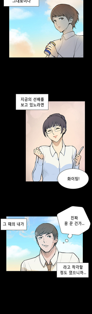 Stockholm Syndrome Ch.1-19