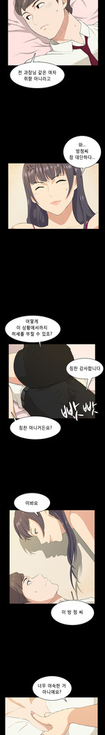 Stockholm Syndrome Ch.1-19