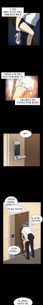 Stockholm Syndrome Ch.1-19