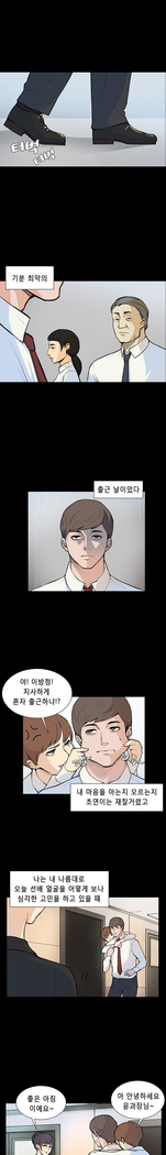 Stockholm Syndrome Ch.1-19