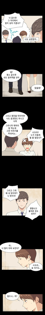 Stockholm Syndrome Ch.1-19