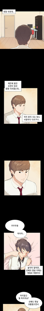 Stockholm Syndrome Ch.1-19