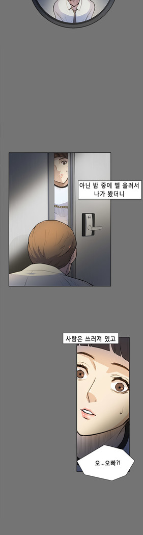 Stockholm Syndrome Ch.1-19