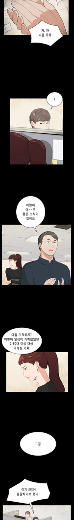 Stockholm Syndrome Ch.1-19